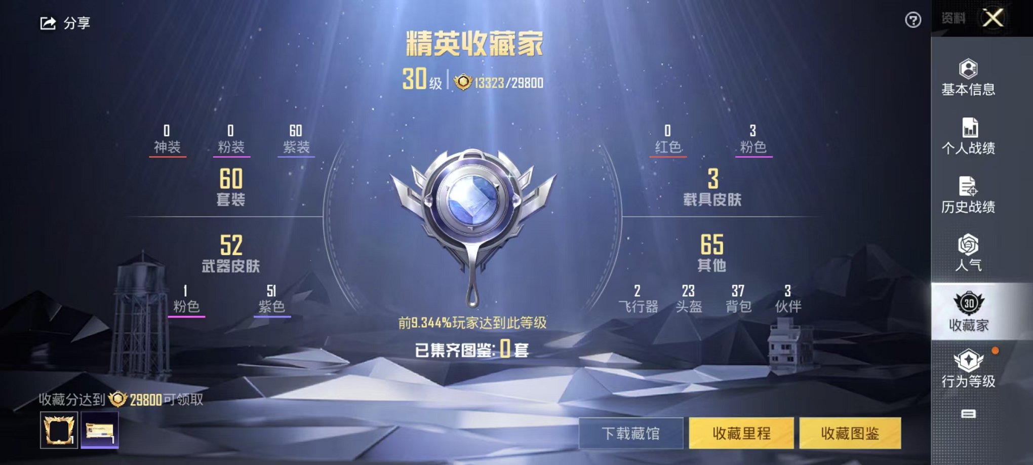 HPQM342137和平精英账号详情图2