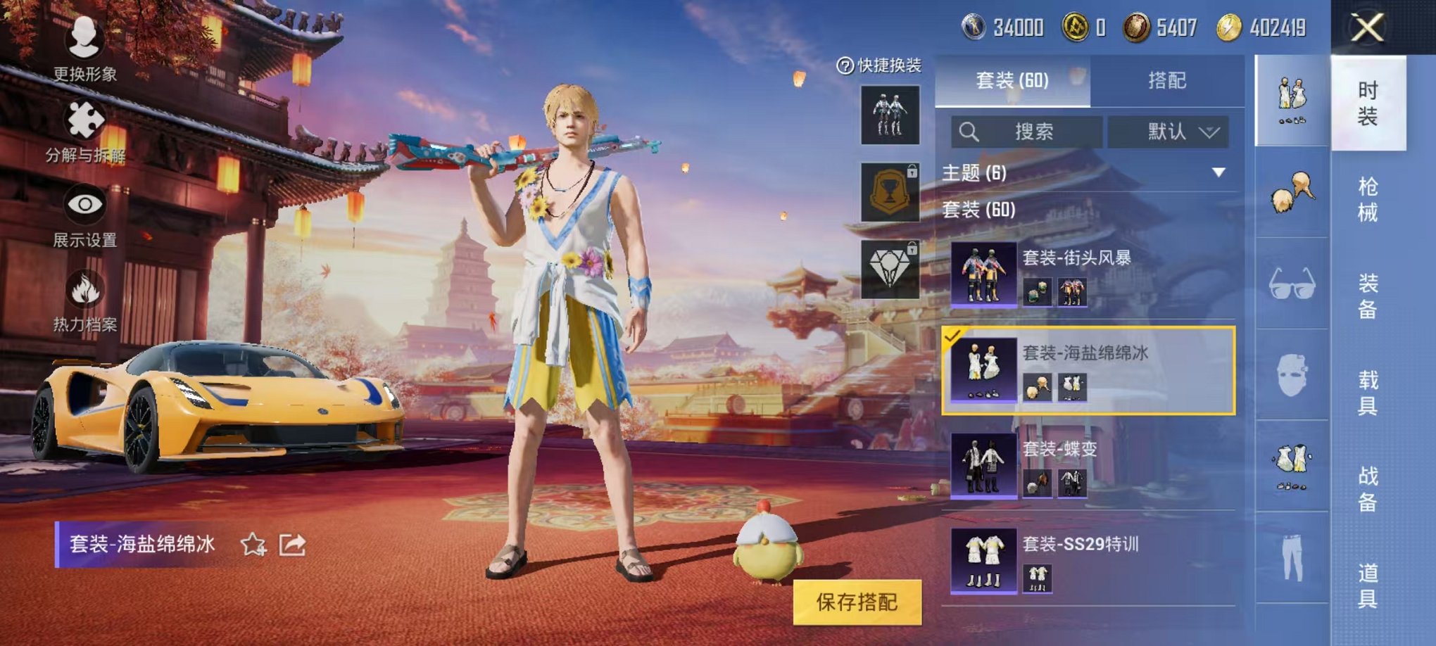 HPQM342137和平精英账号详情图3
