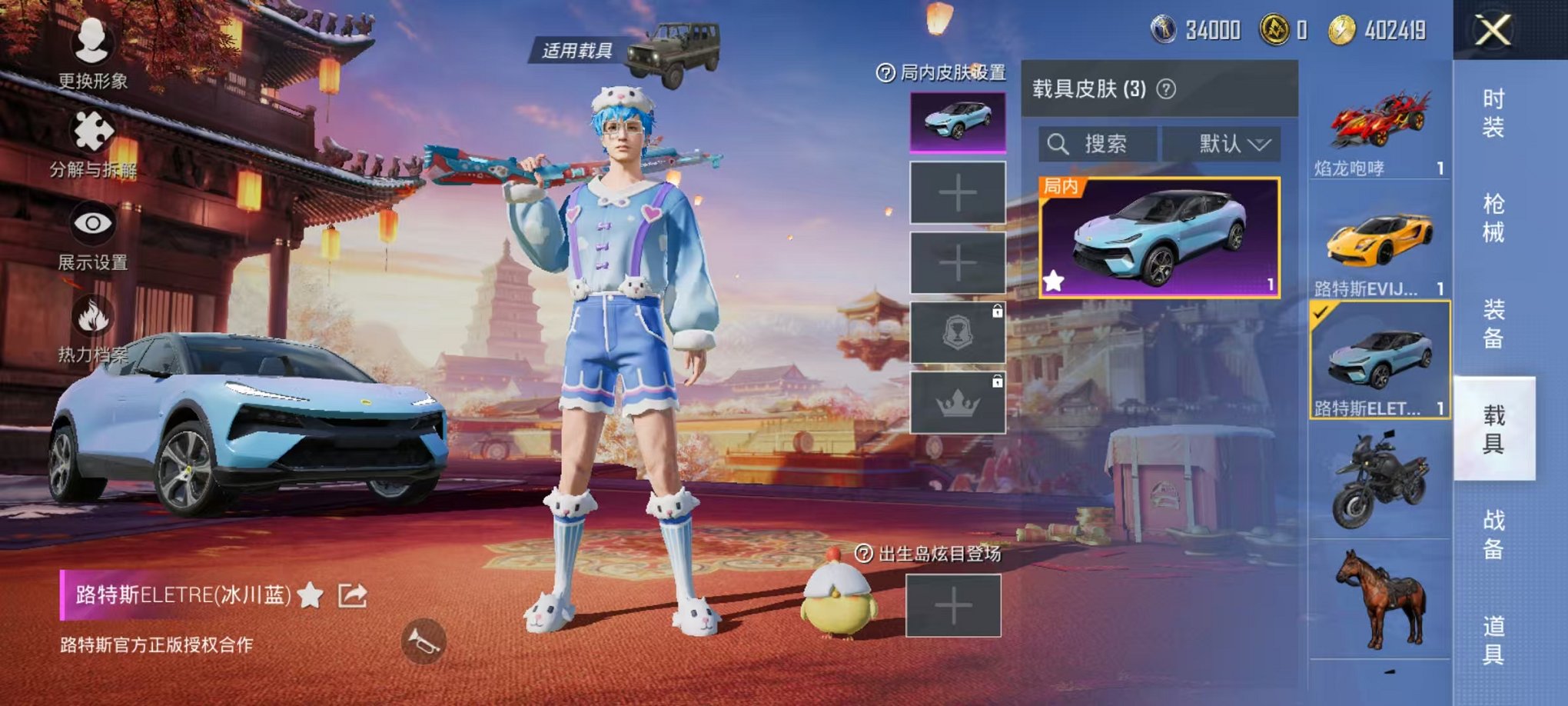 HPQM342137和平精英账号详情图4