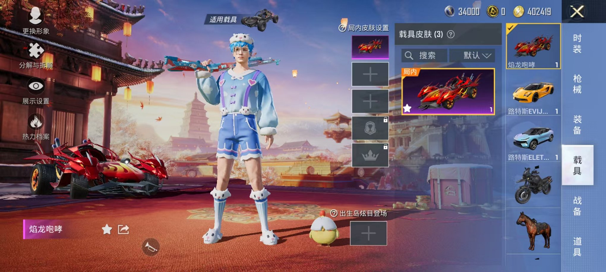 HPQM342137和平精英账号详情图5