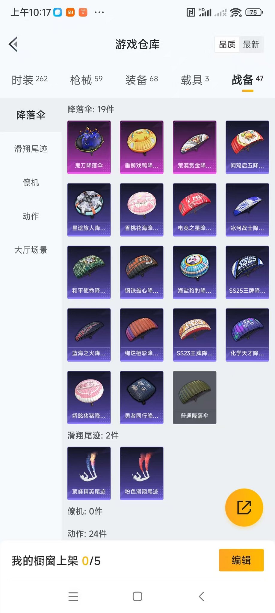 HPQM342137和平精英账号详情图6