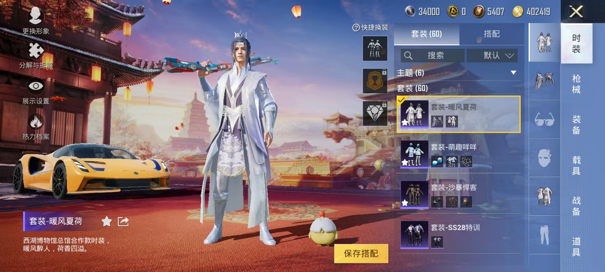 HPQM342137和平精英账号详情图8