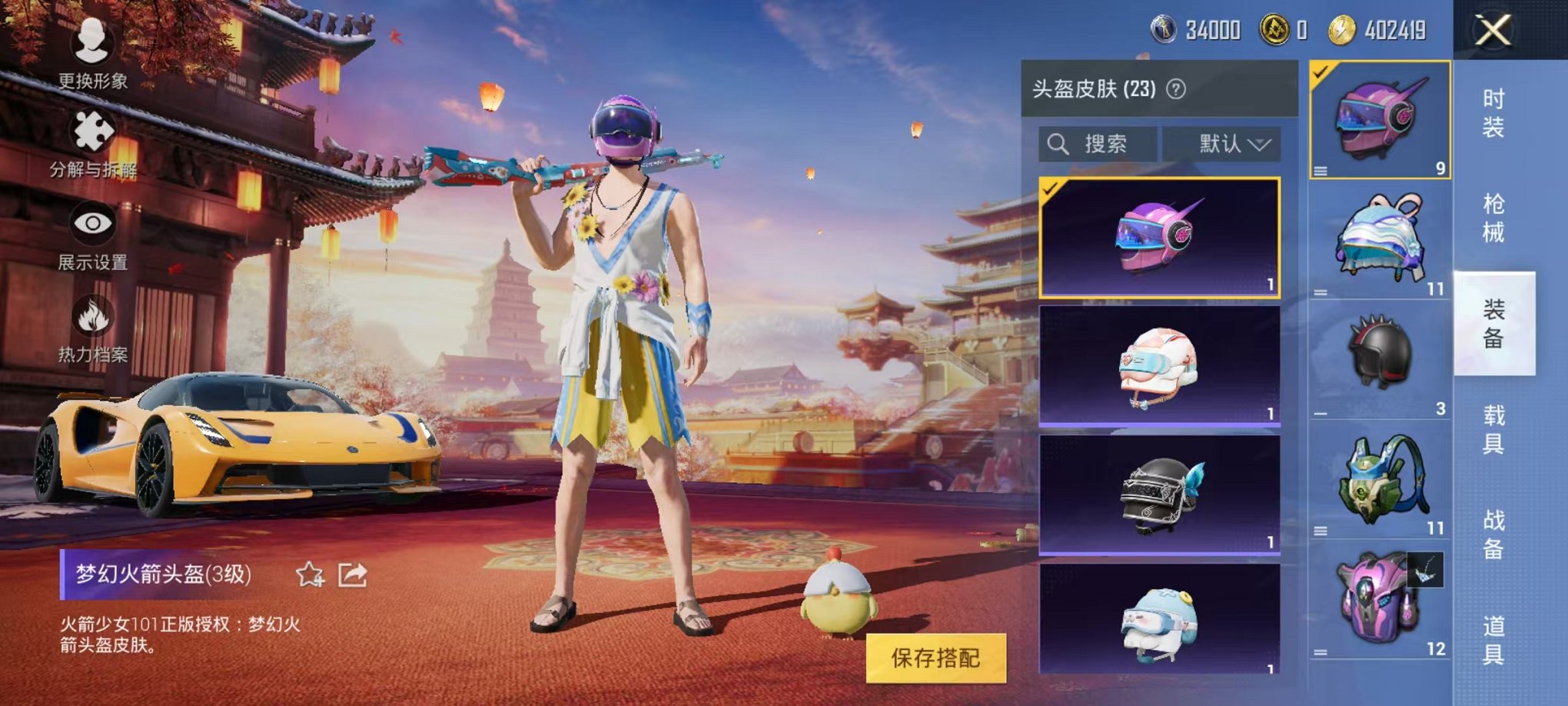 HPQM342137和平精英账号详情图9