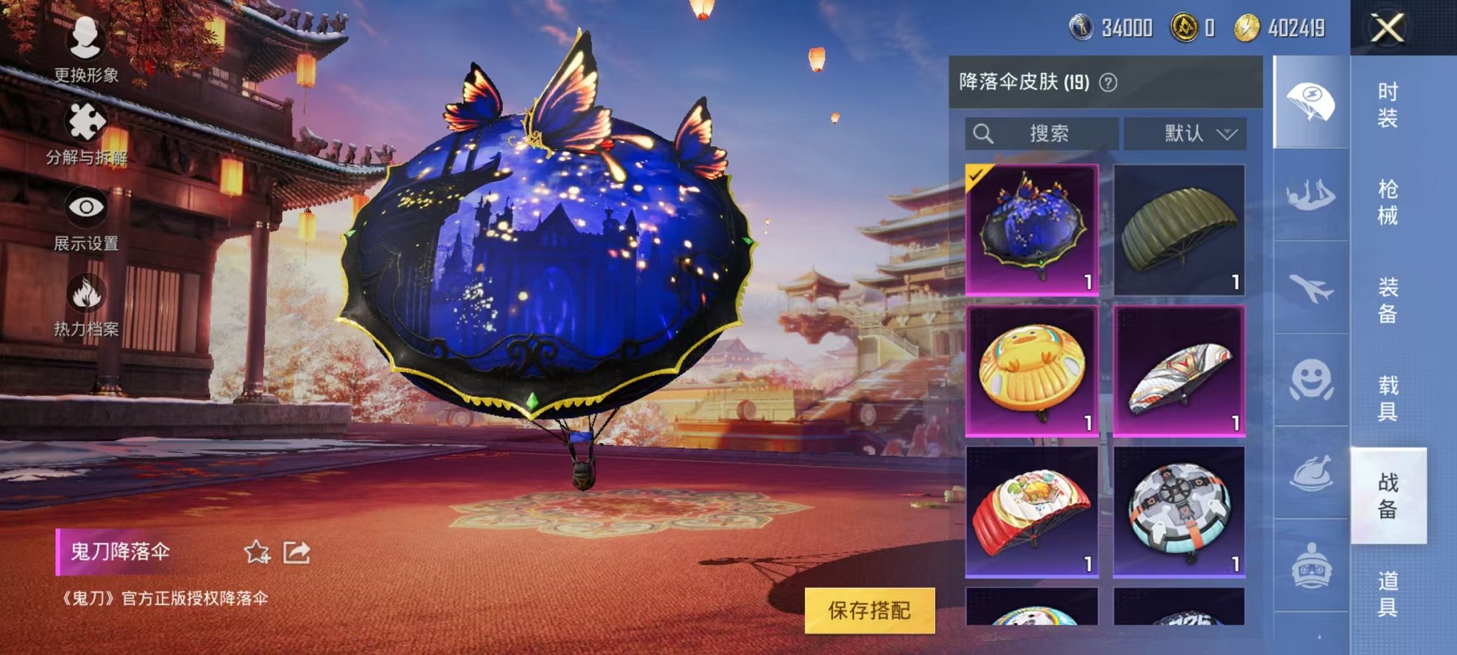 HPQM342137和平精英账号详情图11