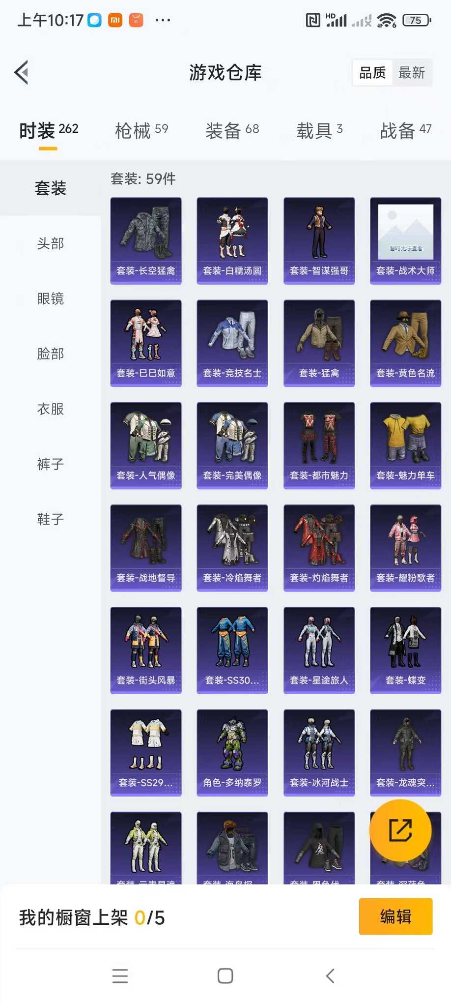 HPQM342137和平精英账号详情图13