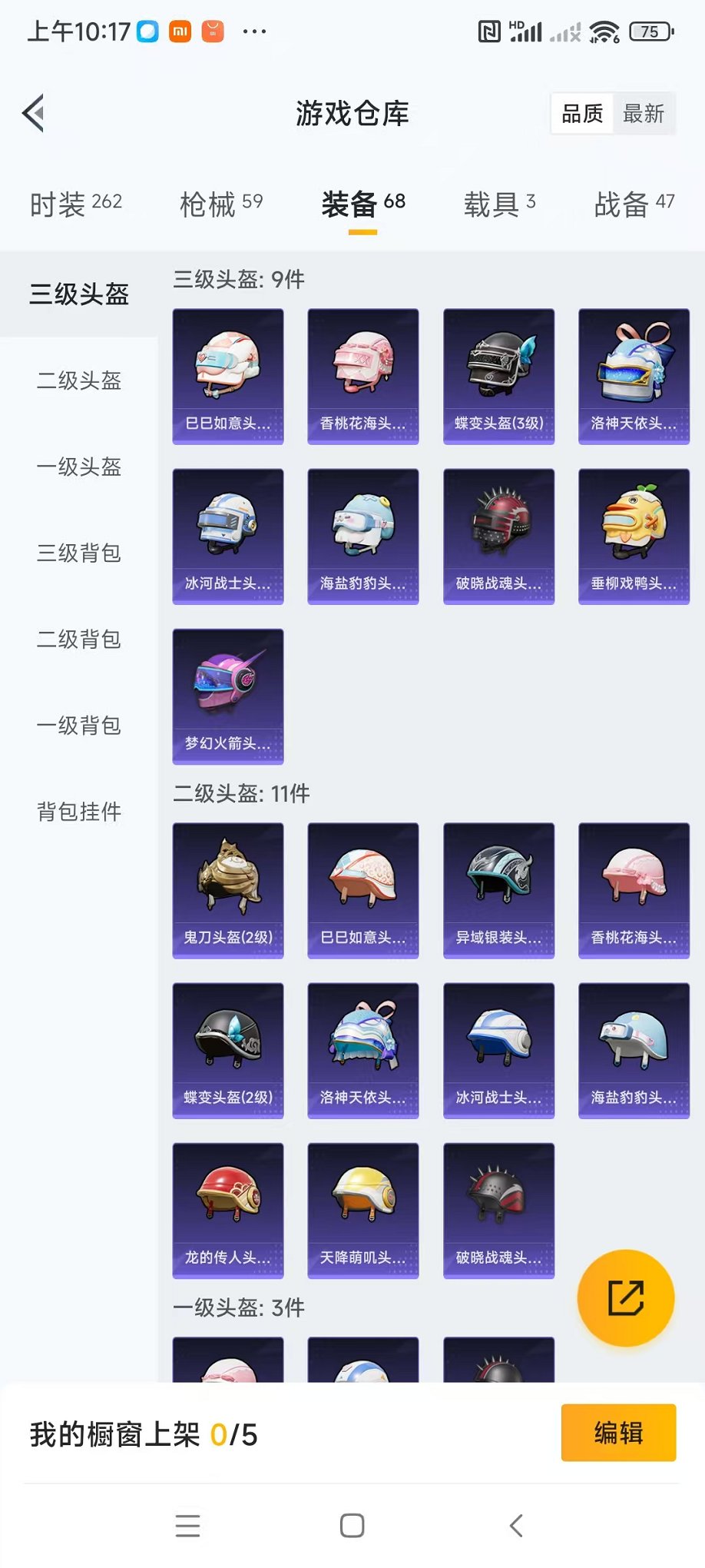 HPQM342137和平精英账号详情图15