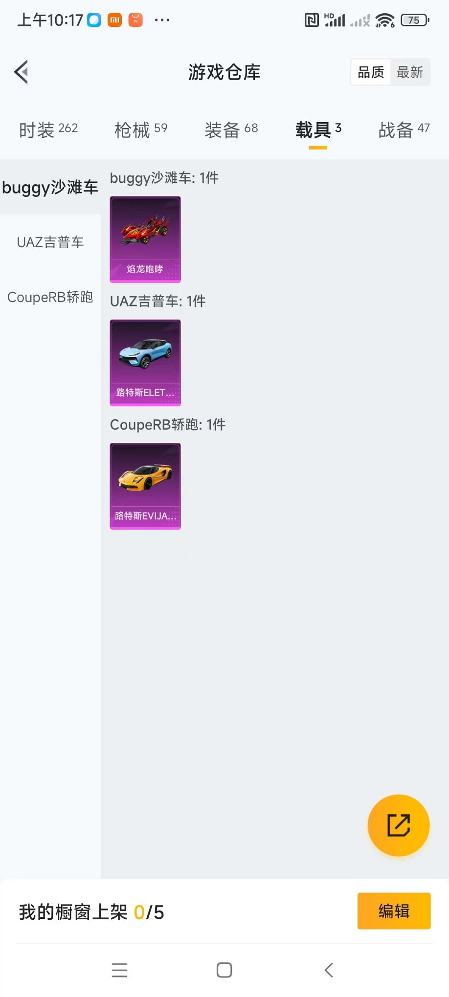 HPQM342137和平精英账号详情图16