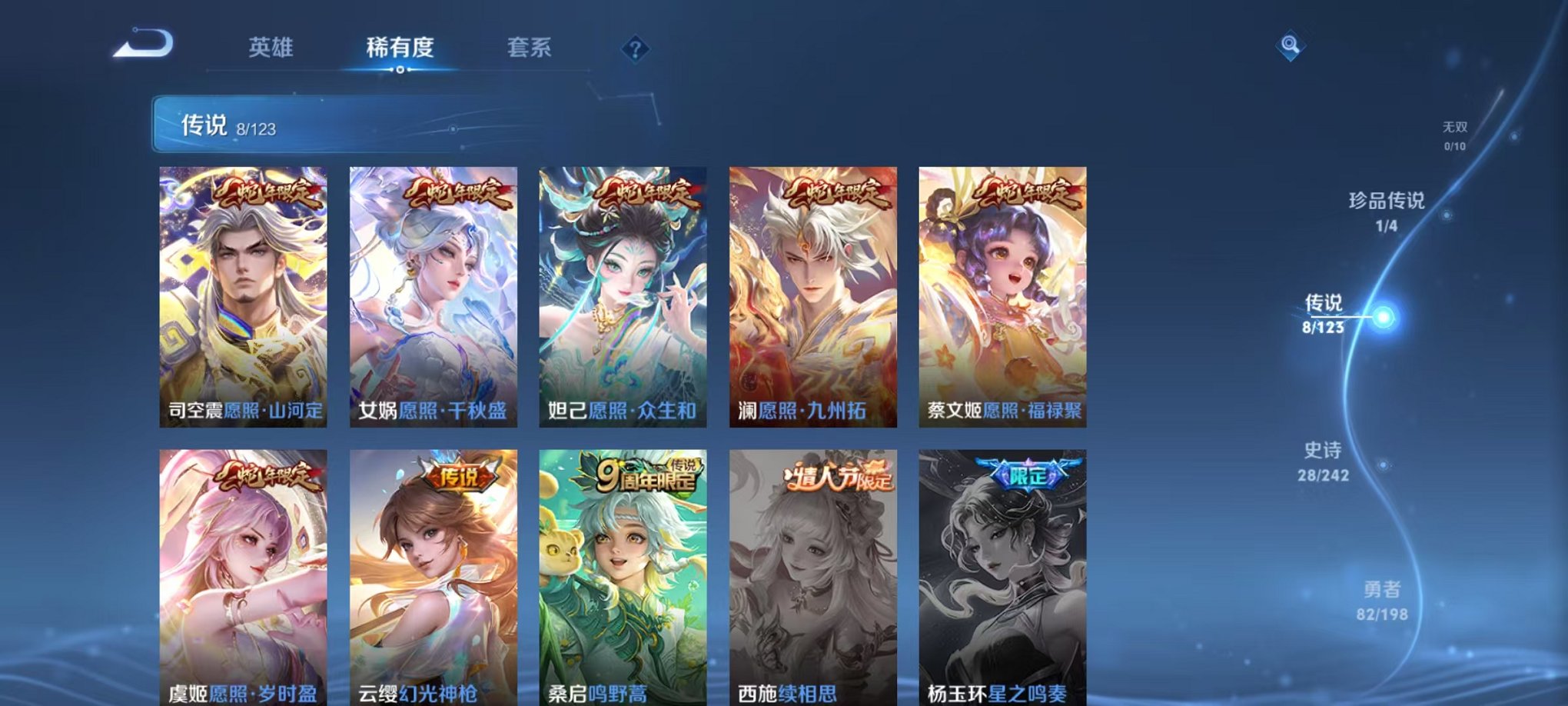 WZQM3147110王者荣耀账号详情图4 WZQM3147110王者荣耀账号详情图4