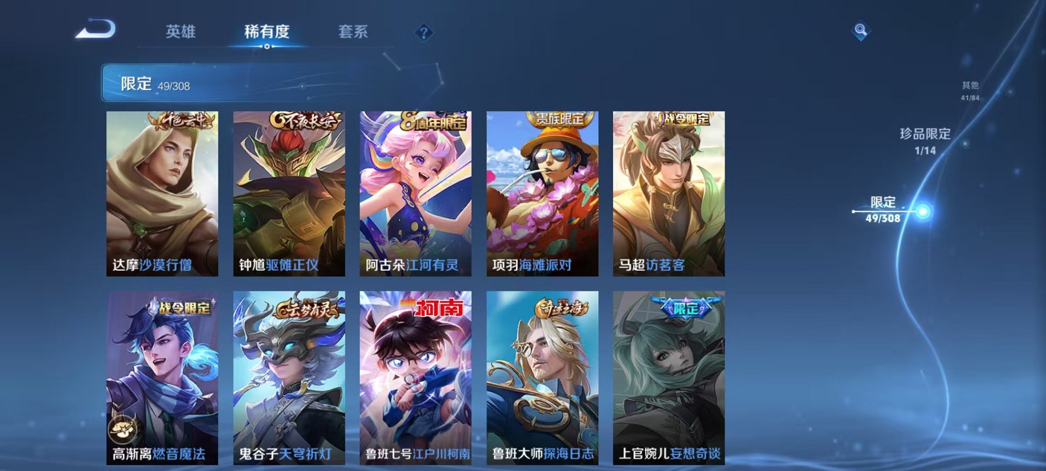 WZQM3147110王者荣耀账号详情图5 WZQM3147110王者荣耀账号详情图5