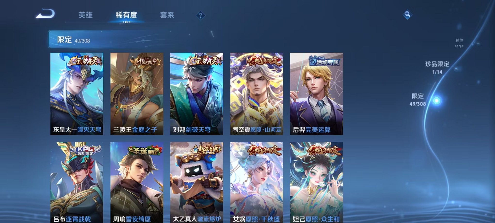 WZQM3147110王者荣耀账号详情图8 WZQM3147110王者荣耀账号详情图8
