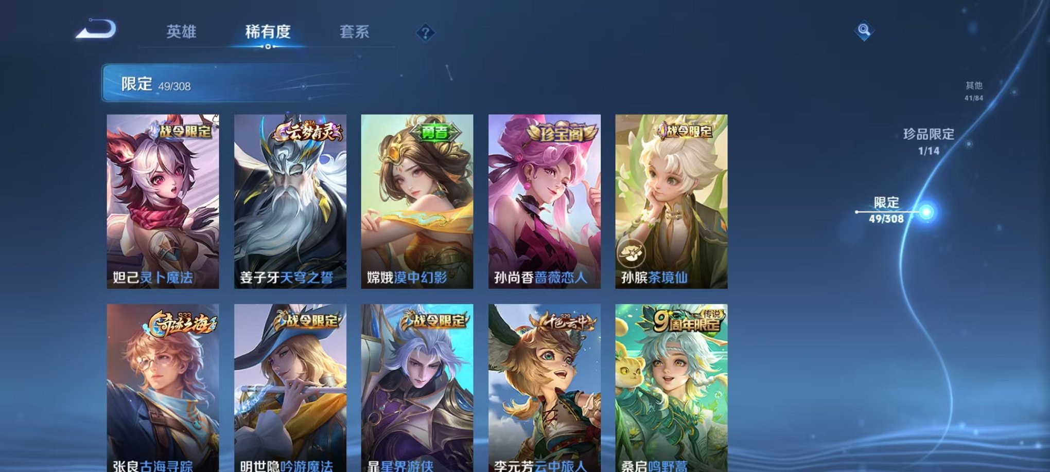 WZQM3147110王者荣耀账号详情图9 WZQM3147110王者荣耀账号详情图9