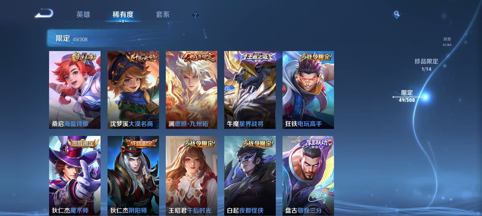 WZQM3147110王者荣耀账号详情图10 WZQM3147110王者荣耀账号详情图10
