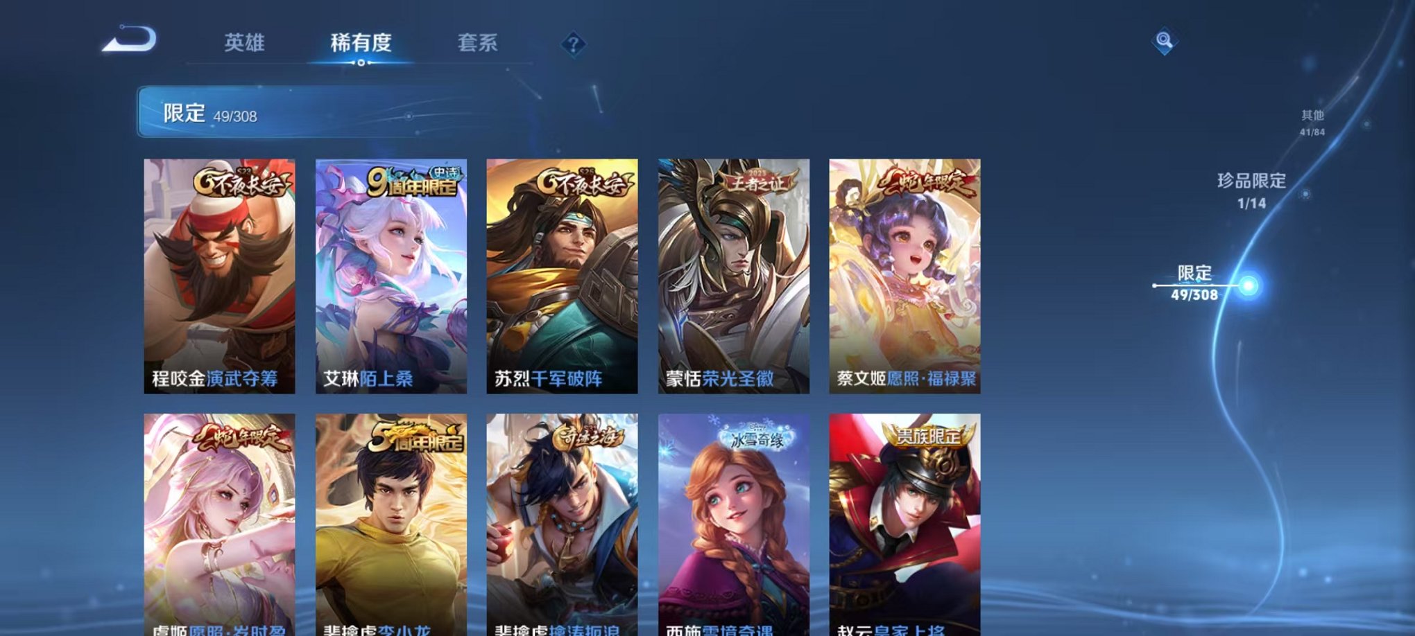 WZQM3147110王者荣耀账号详情图11 WZQM3147110王者荣耀账号详情图11