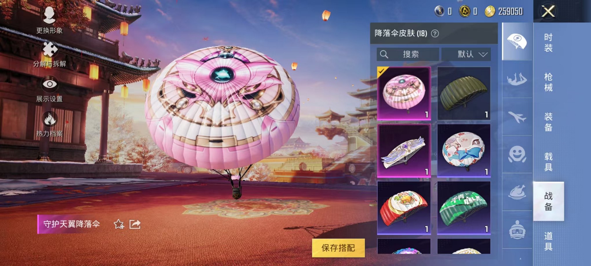 HPQM342118和平精英账号详情图3 HPQM342118和平精英账号详情图3