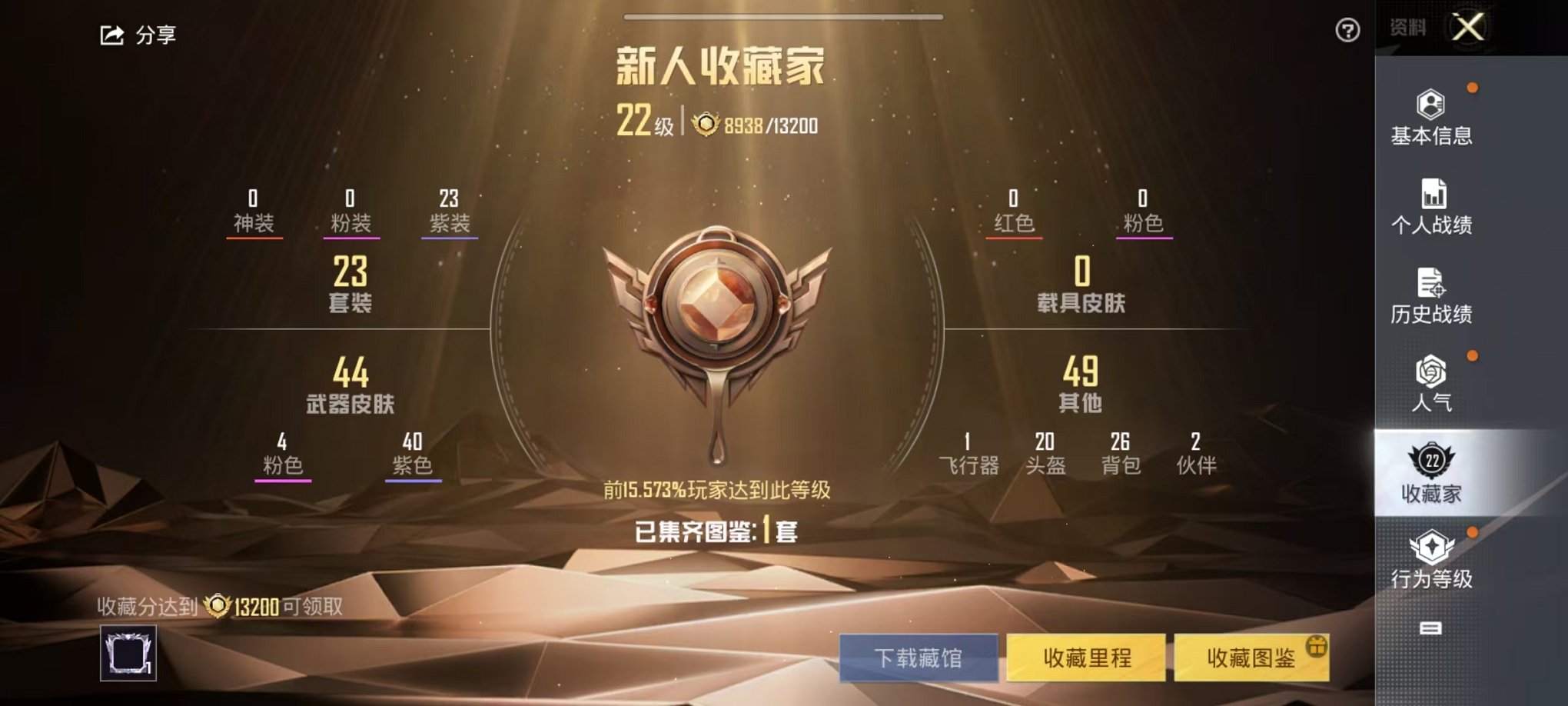 HPQM342118和平精英账号详情图4 HPQM342118和平精英账号详情图4