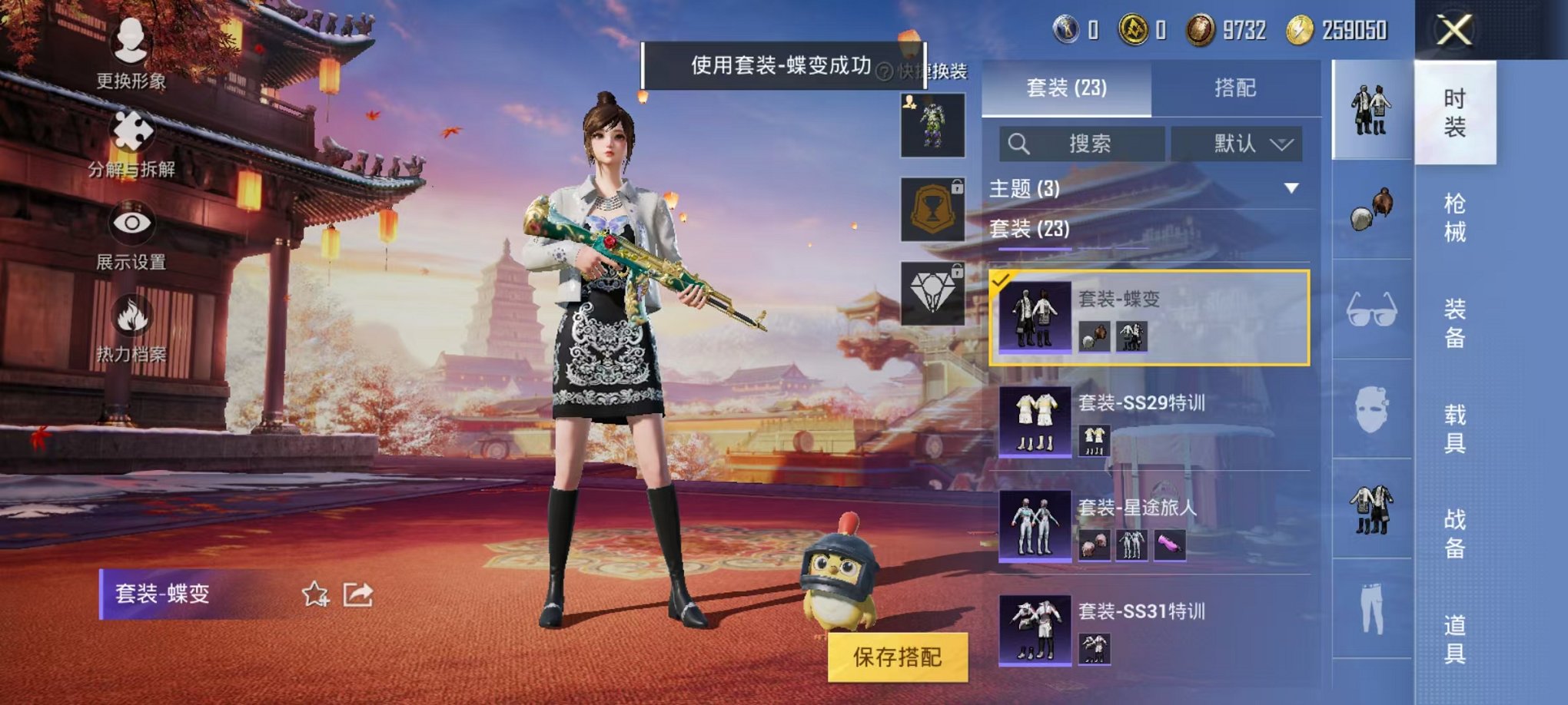 HPQM342118和平精英账号详情图6 HPQM342118和平精英账号详情图6