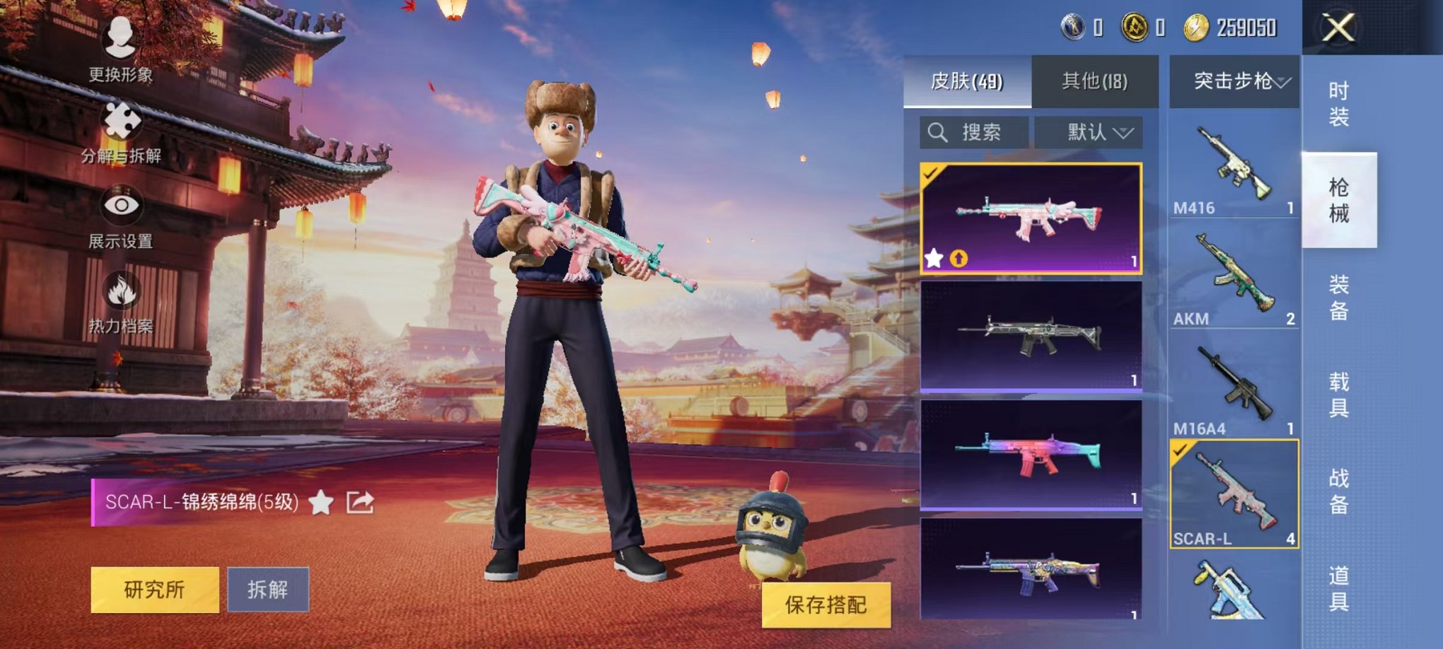 HPQM342118和平精英账号详情图8 HPQM342118和平精英账号详情图8