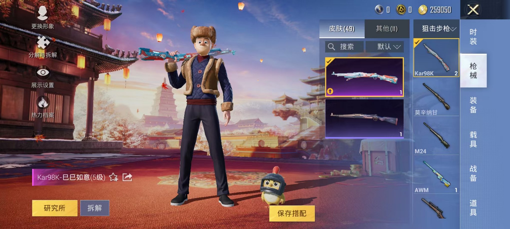 HPQM342118和平精英账号详情图9 HPQM342118和平精英账号详情图9