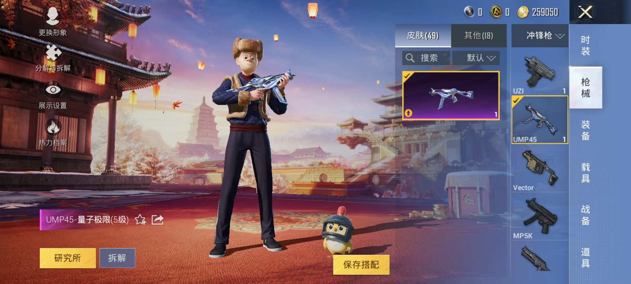 HPQM342118和平精英账号详情图10 HPQM342118和平精英账号详情图10