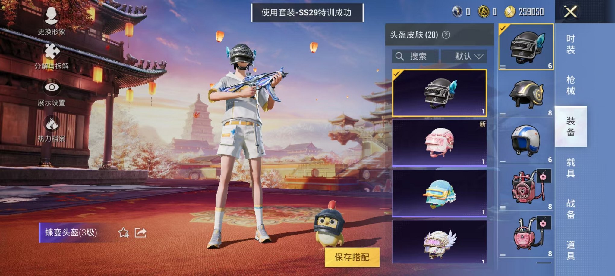 HPQM342118和平精英账号详情图11 HPQM342118和平精英账号详情图11
