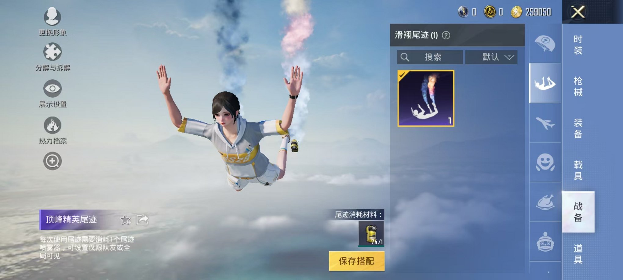 HPQM342118和平精英账号详情图13 HPQM342118和平精英账号详情图13