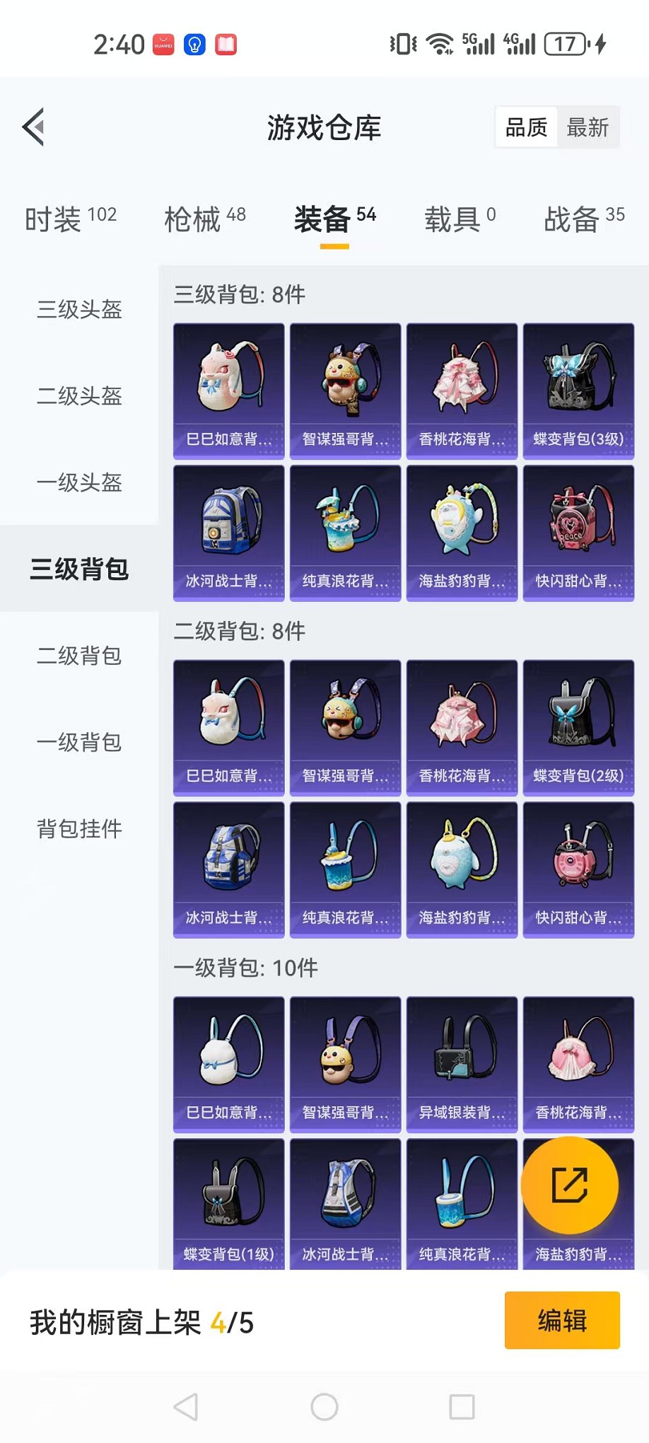 HPQM342118和平精英账号详情图18 HPQM342118和平精英账号详情图18