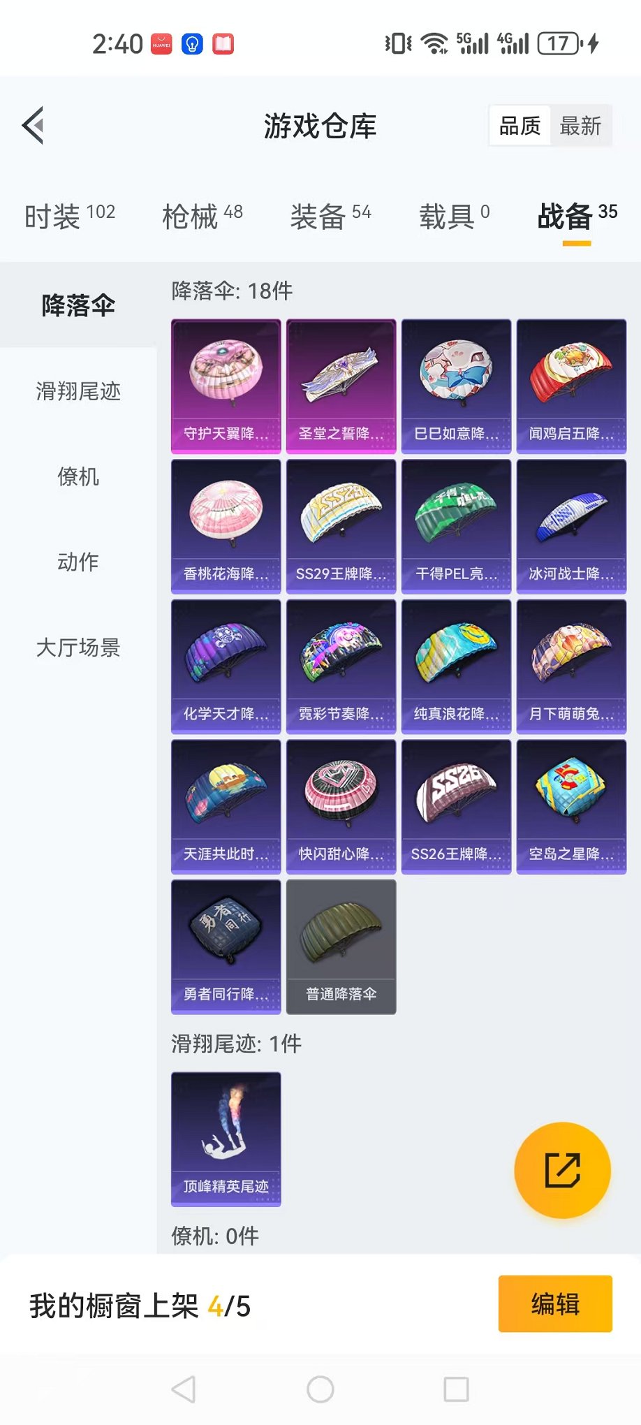HPQM342118和平精英账号详情图19 HPQM342118和平精英账号详情图19