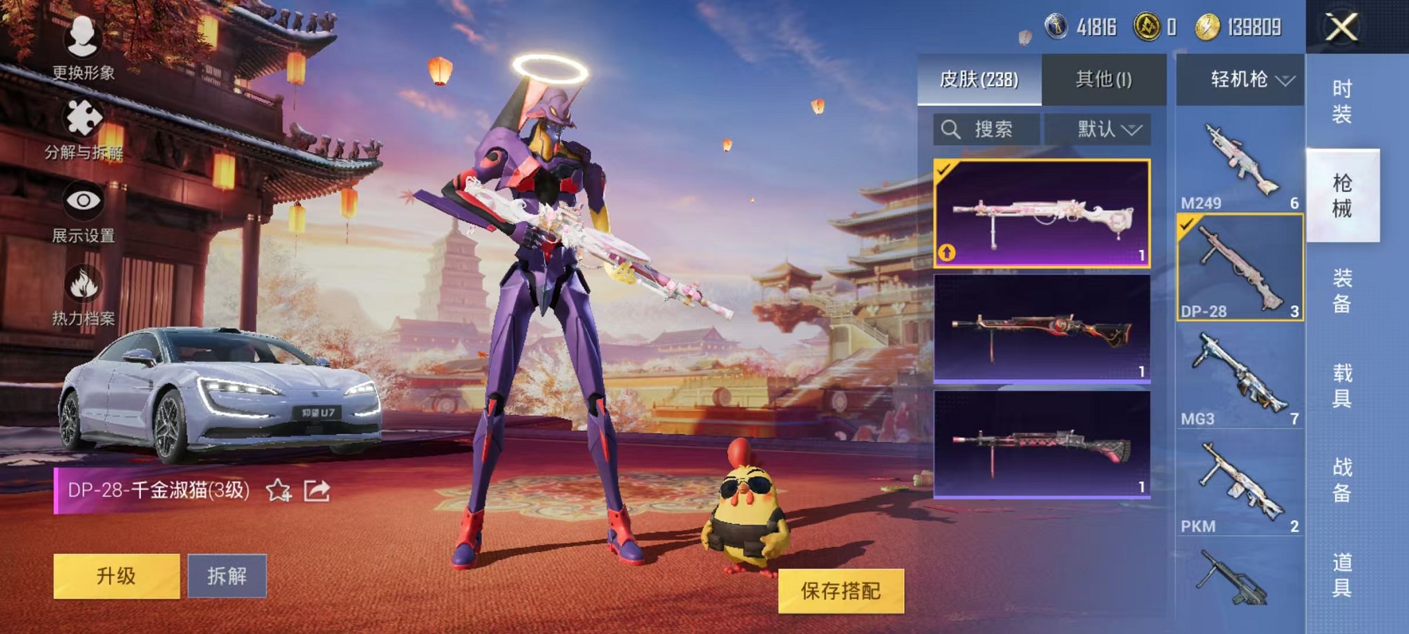 HPQM3242432和平精英账号详情图4 HPQM3242432和平精英账号详情图4