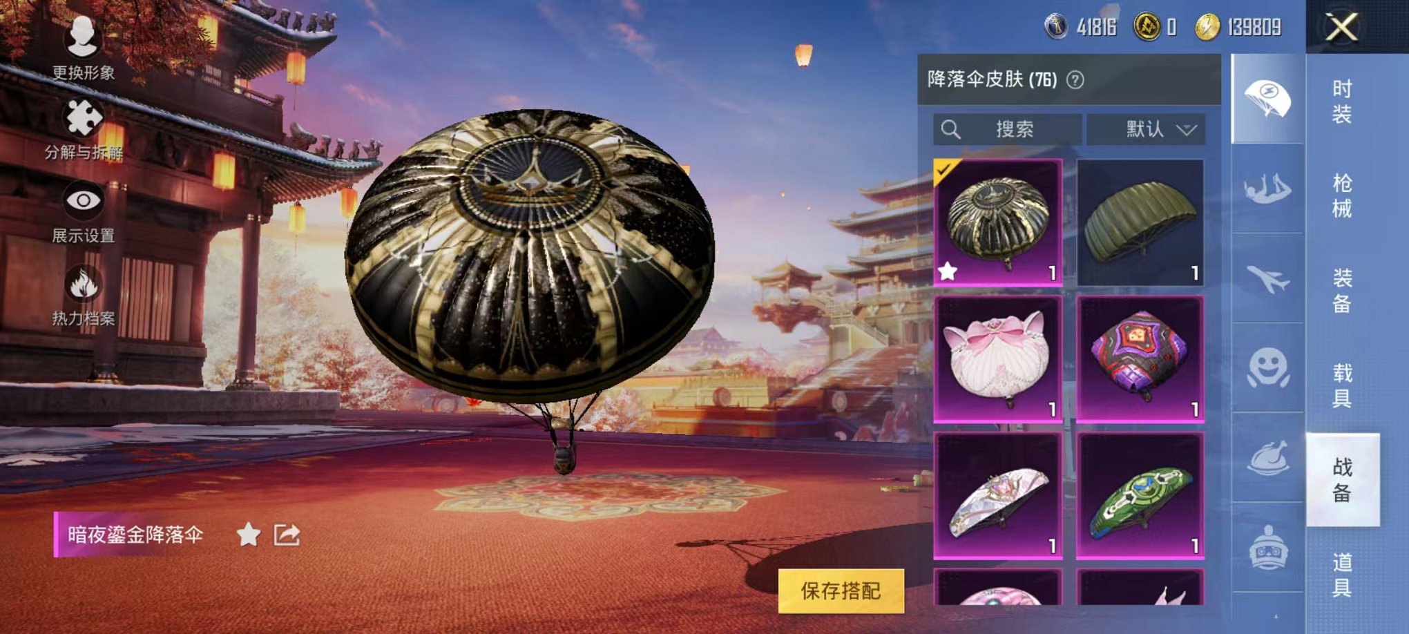 HPQM3242432和平精英账号详情图5 HPQM3242432和平精英账号详情图5