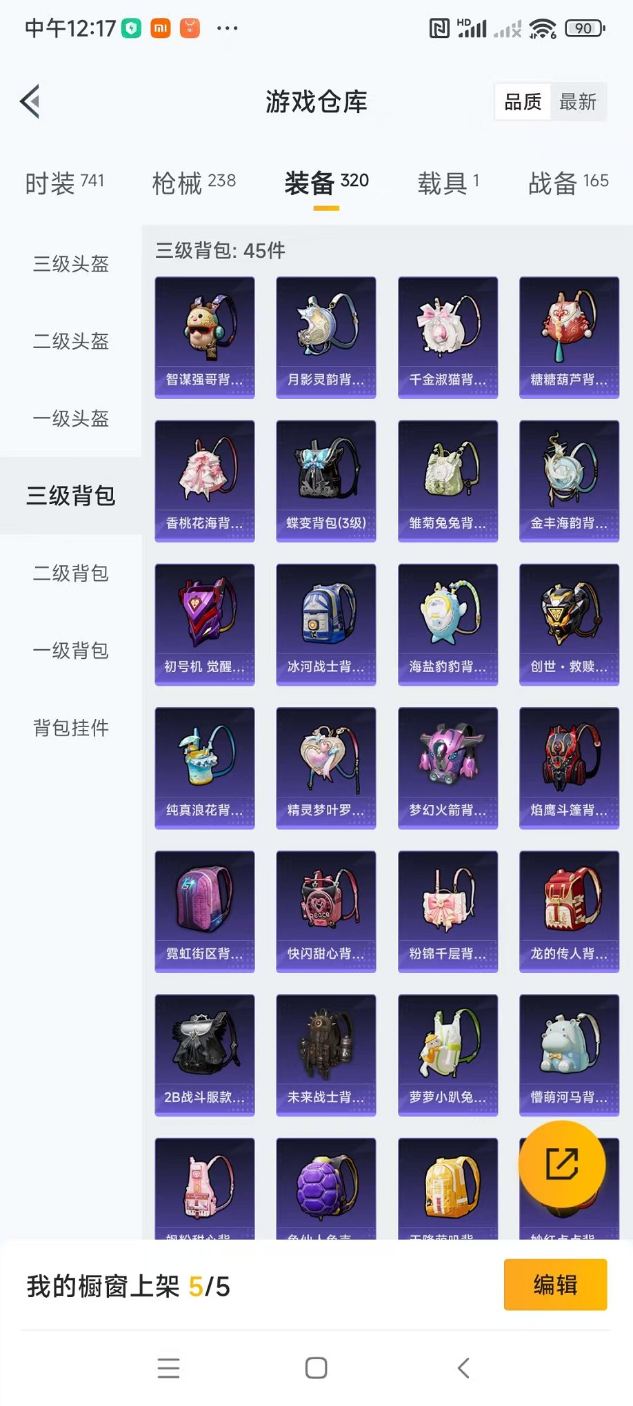 HPQM3242432和平精英账号详情图7 HPQM3242432和平精英账号详情图7