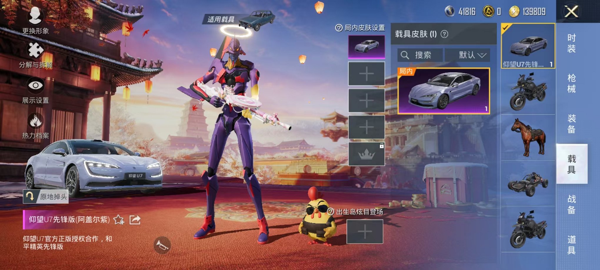 HPQM3242432和平精英账号详情图16 HPQM3242432和平精英账号详情图16