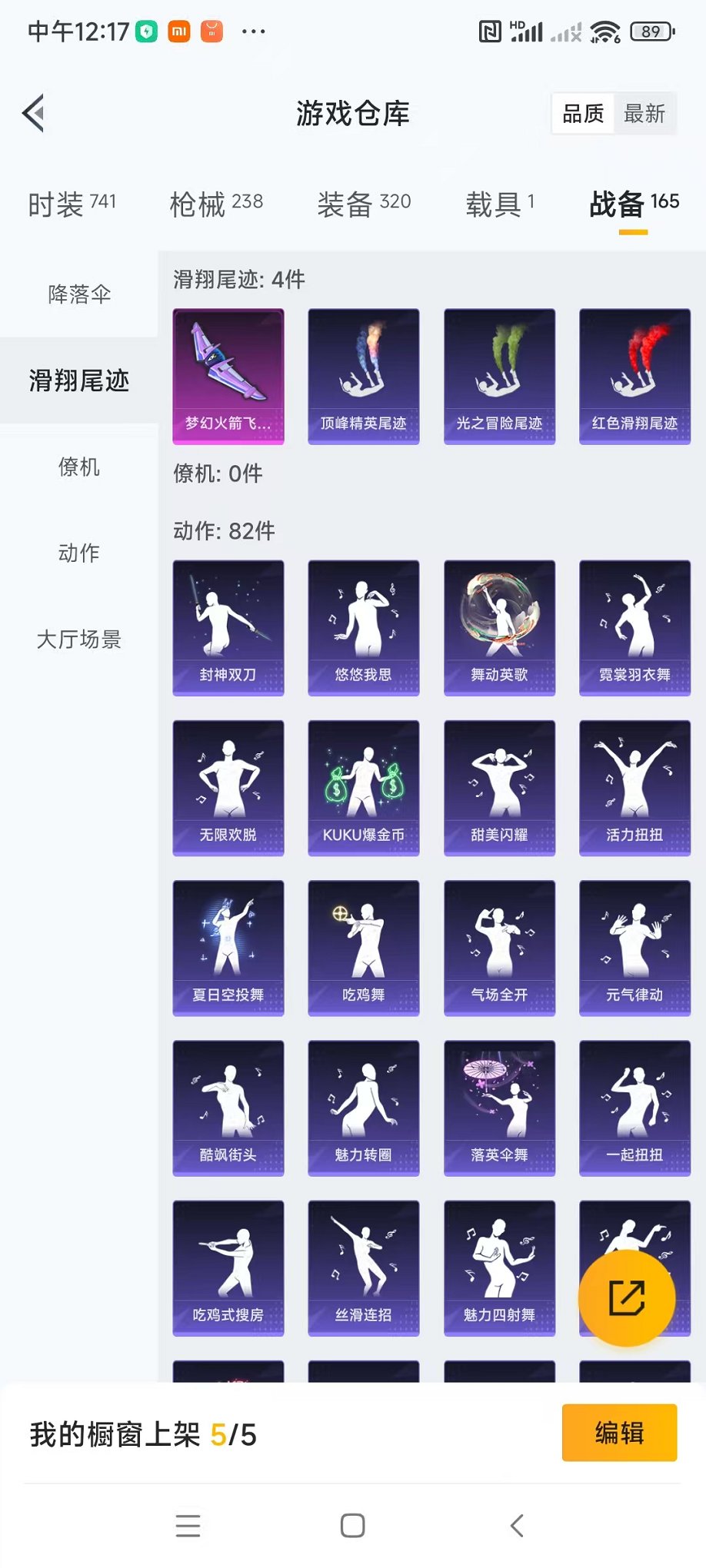 HPQM3242432和平精英账号详情图21 HPQM3242432和平精英账号详情图21