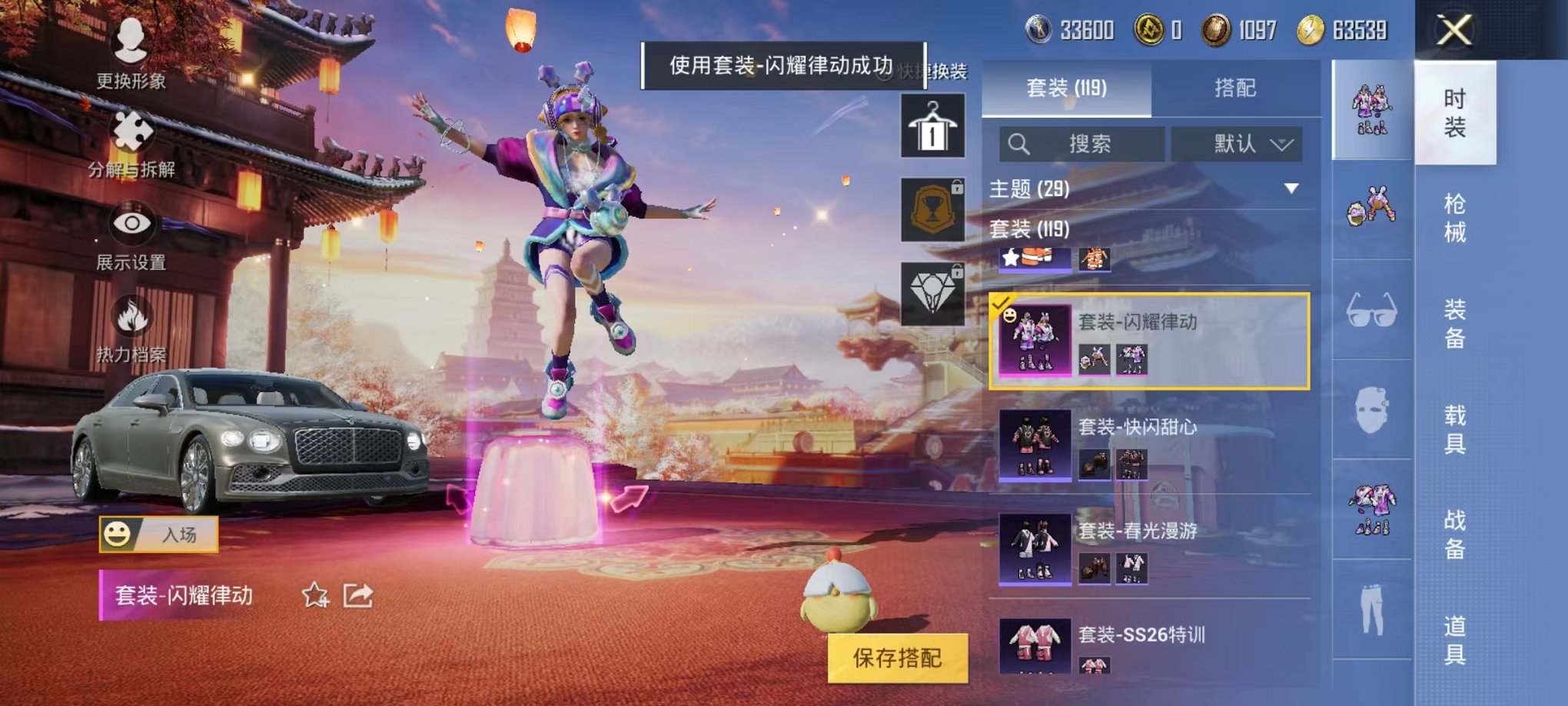 HPQM3242566和平精英账号详情图3