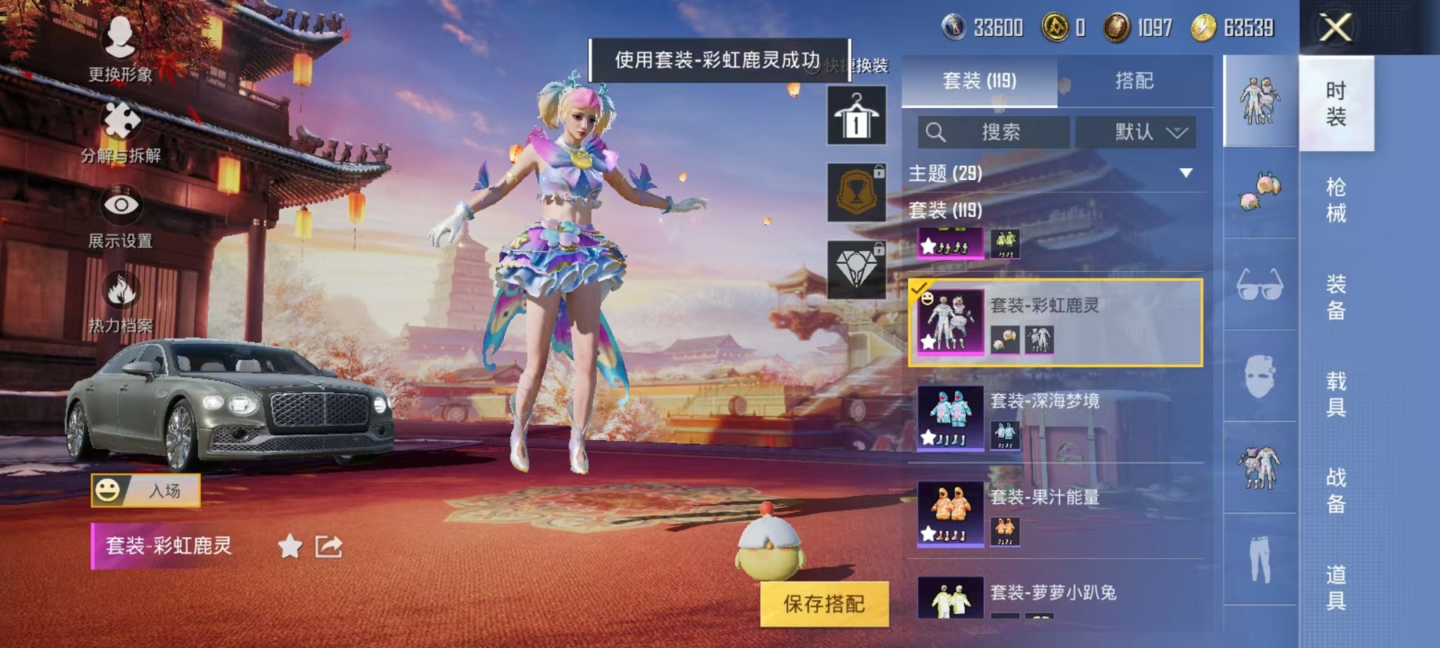 HPQM3242566和平精英账号详情图10