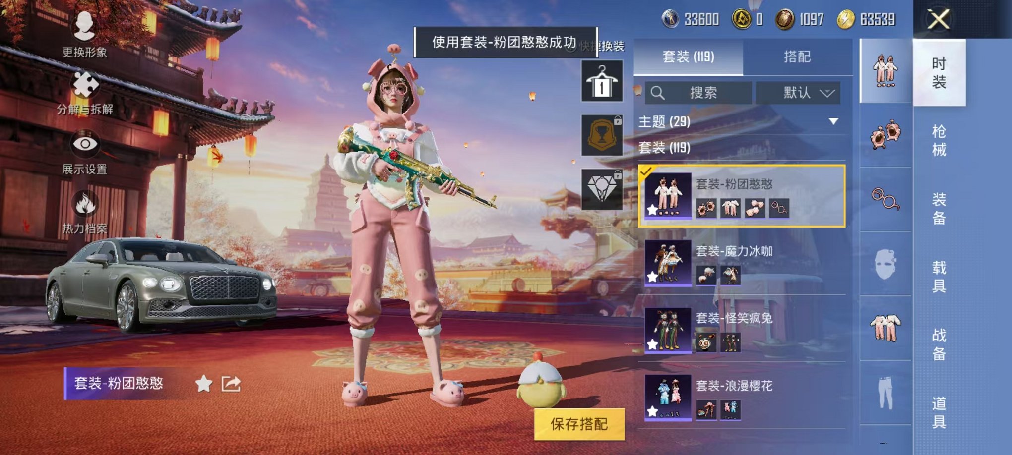 HPQM3242566和平精英账号详情图11