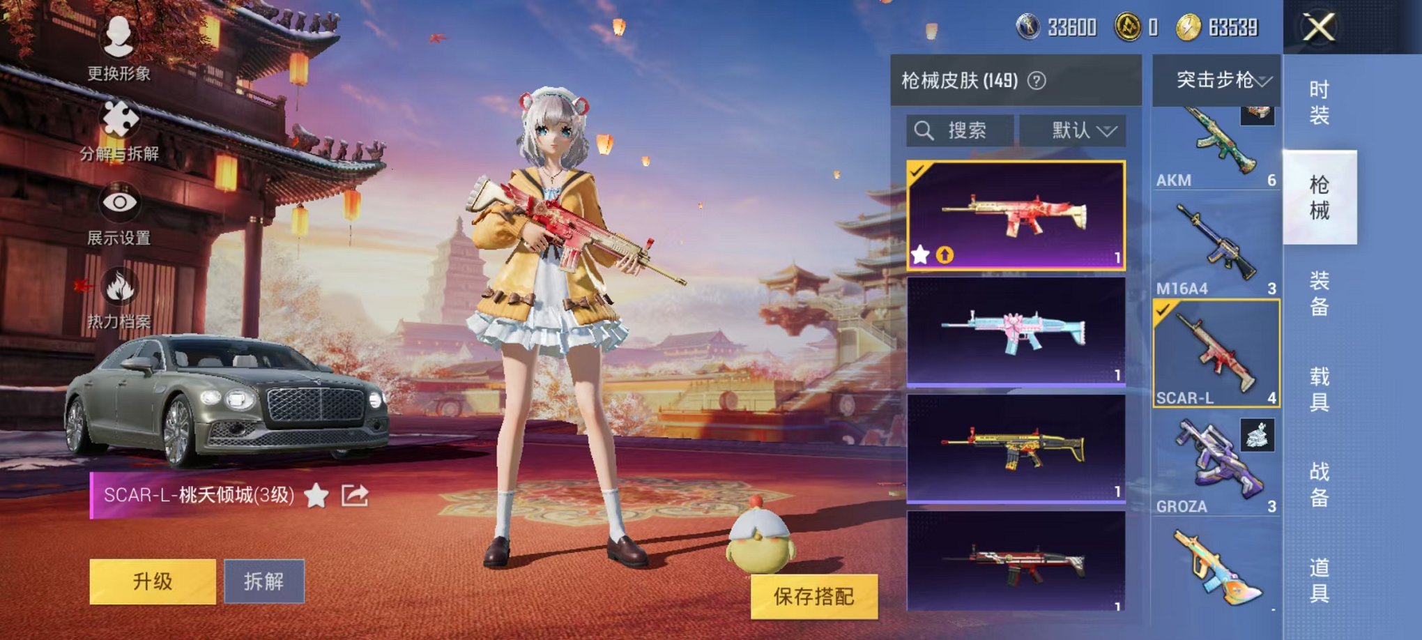 HPQM3242566和平精英账号详情图14