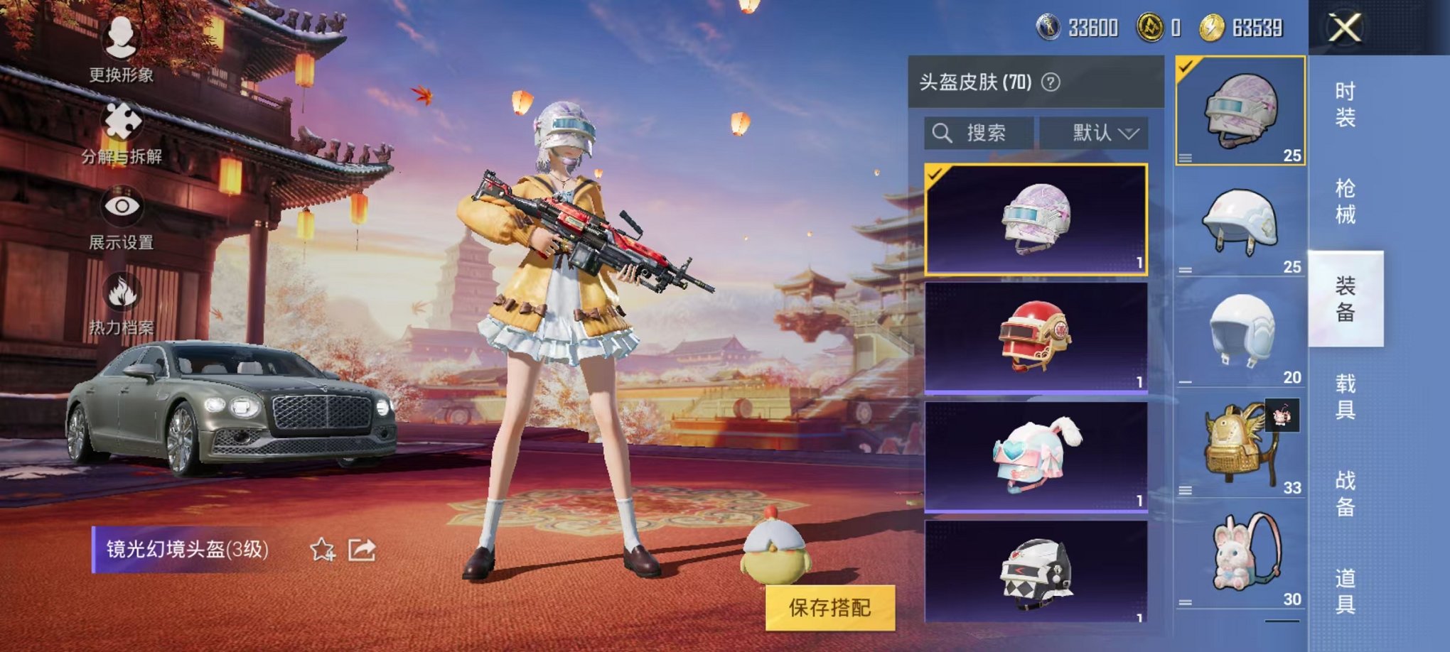 HPQM3242566和平精英账号详情图16