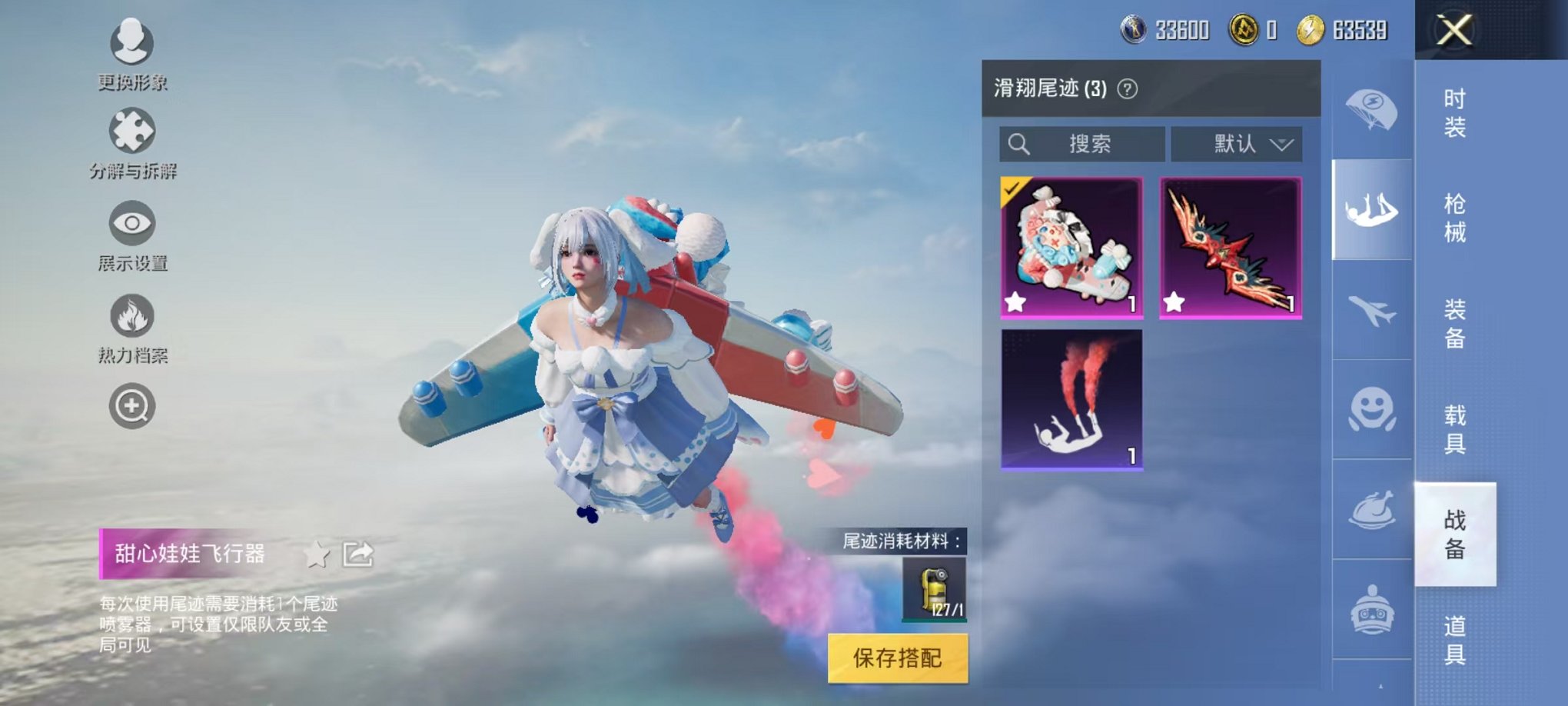 HPQM3242566和平精英账号详情图21