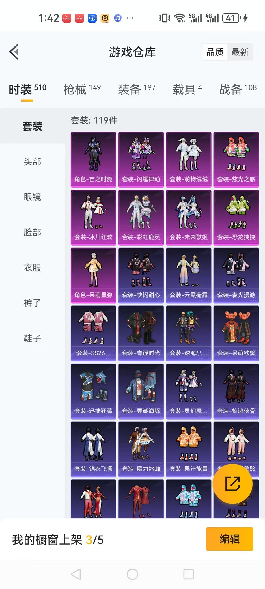 HPQM3242566和平精英账号详情图23