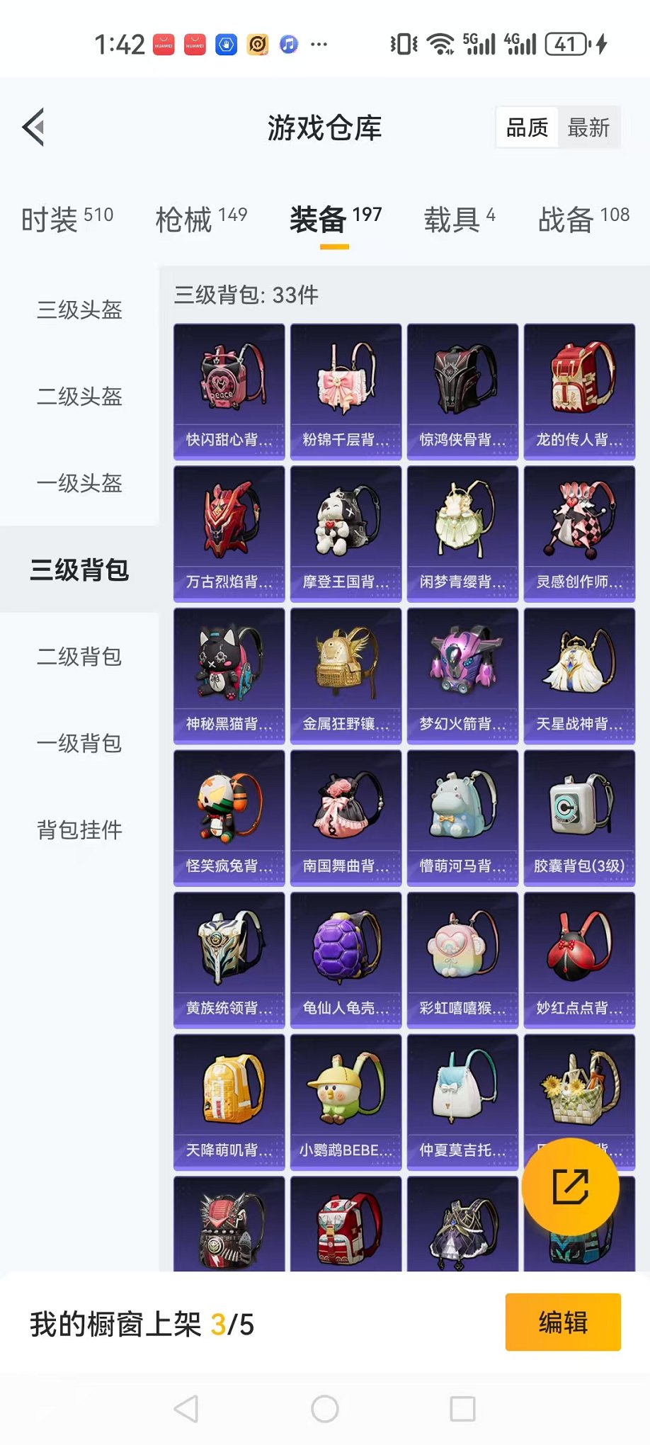 HPQM3242566和平精英账号详情图26