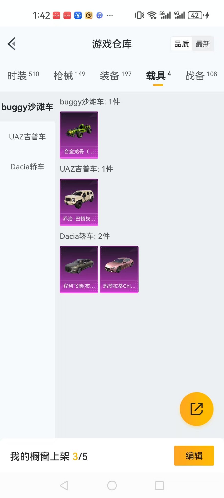 HPQM3242566和平精英账号详情图27