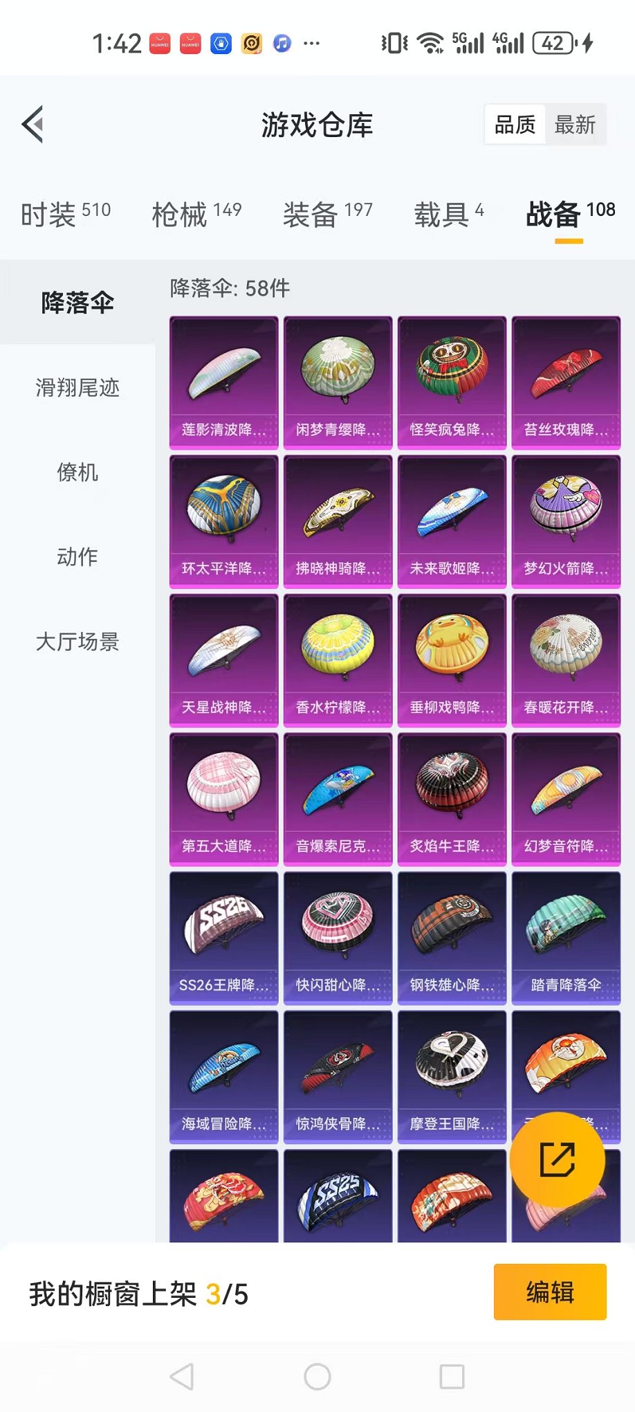 HPQM3242566和平精英账号详情图28