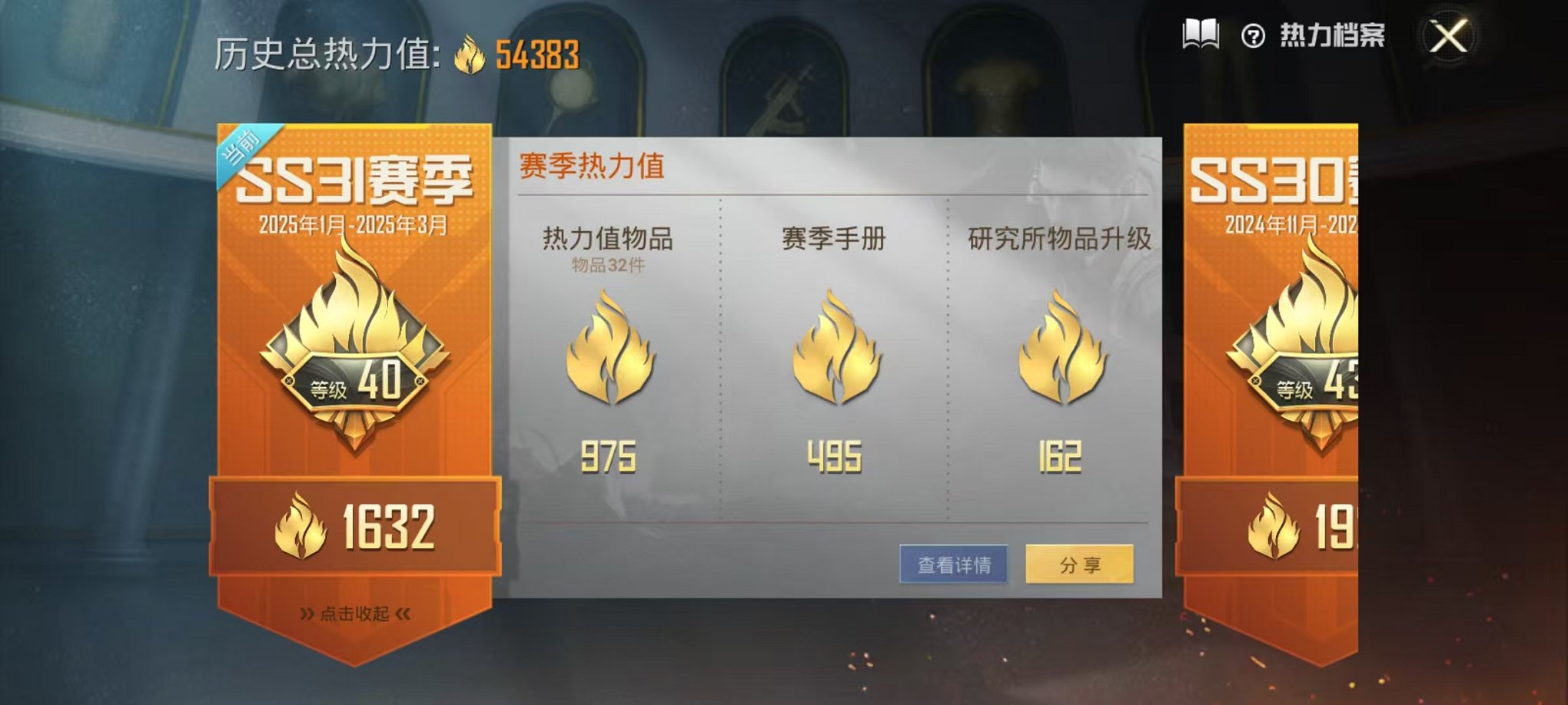 HPQM345837和平精英账号详情图2