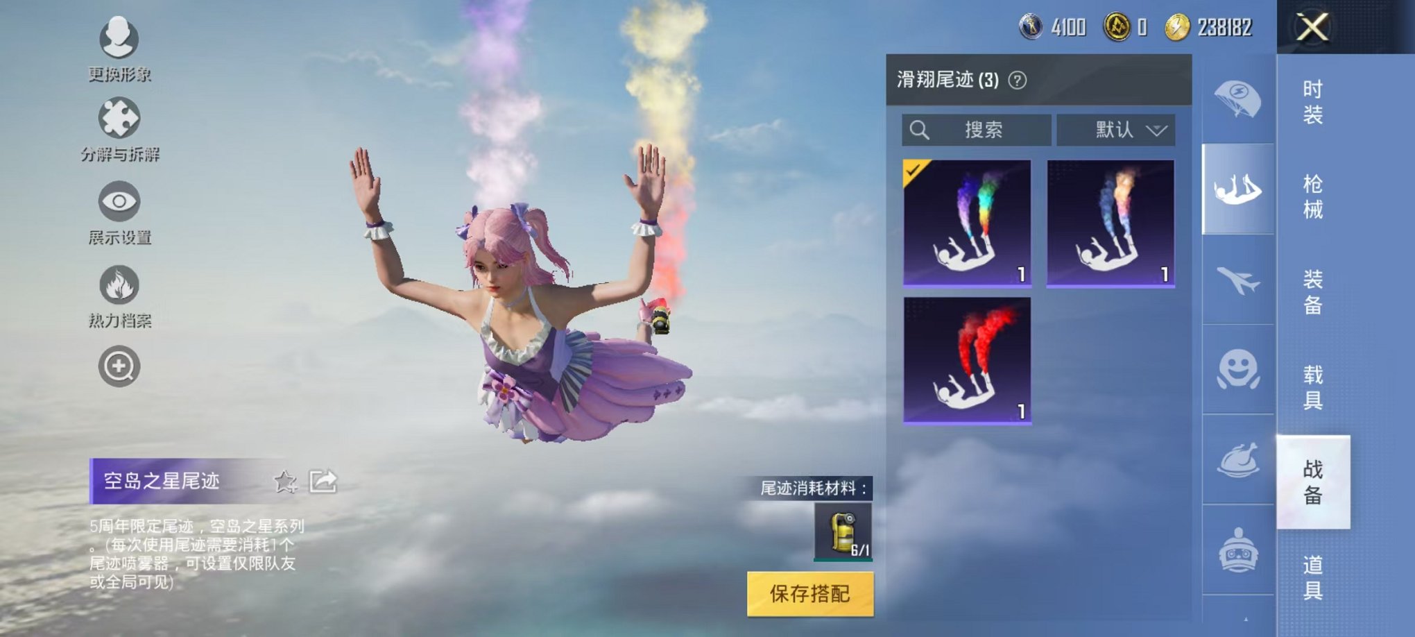 HPQM345837和平精英账号详情图16