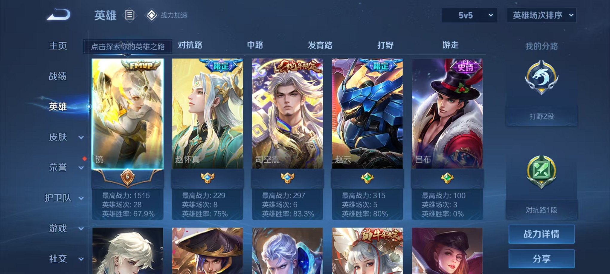 WZQM336698王者荣耀账号详情图2 WZQM336698王者荣耀账号详情图2