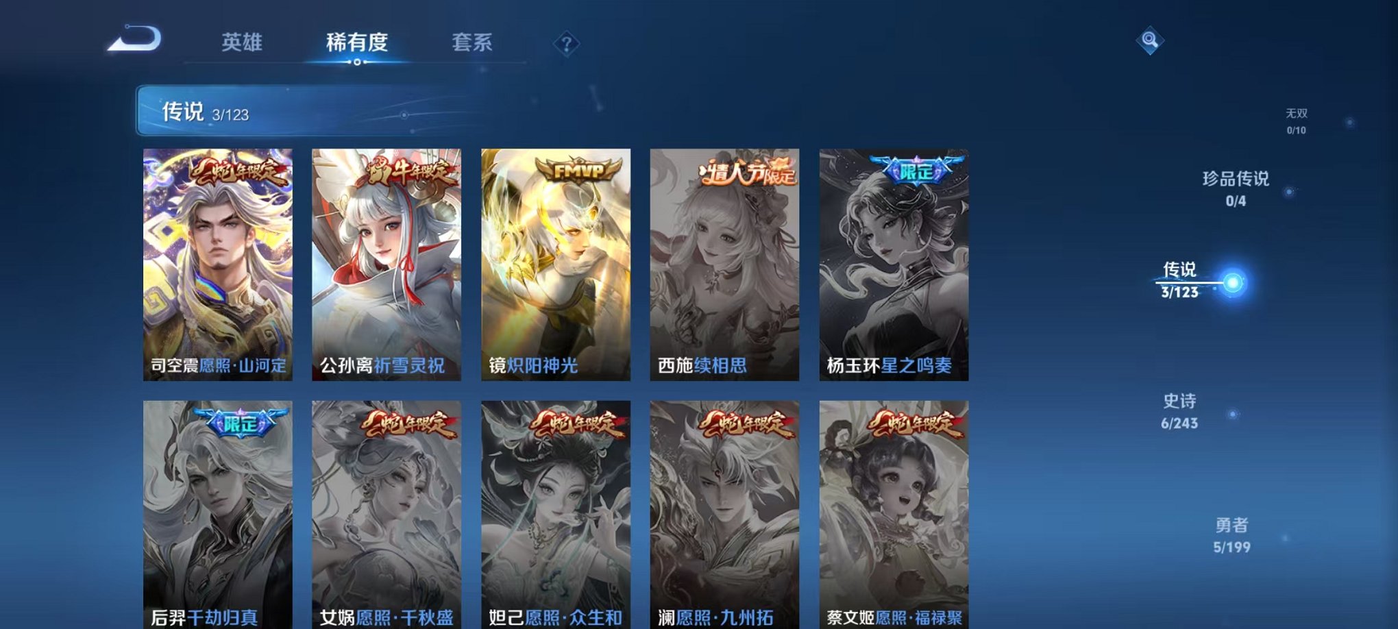 WZQM336698王者荣耀账号详情图3 WZQM336698王者荣耀账号详情图3