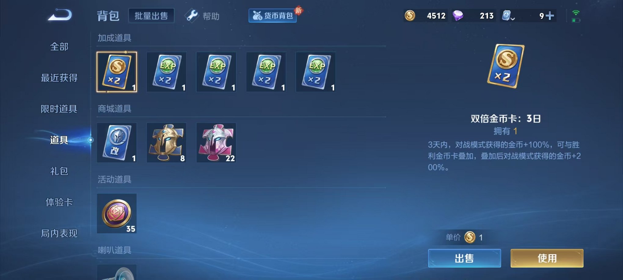 WZQM336698王者荣耀账号详情图8 WZQM336698王者荣耀账号详情图8