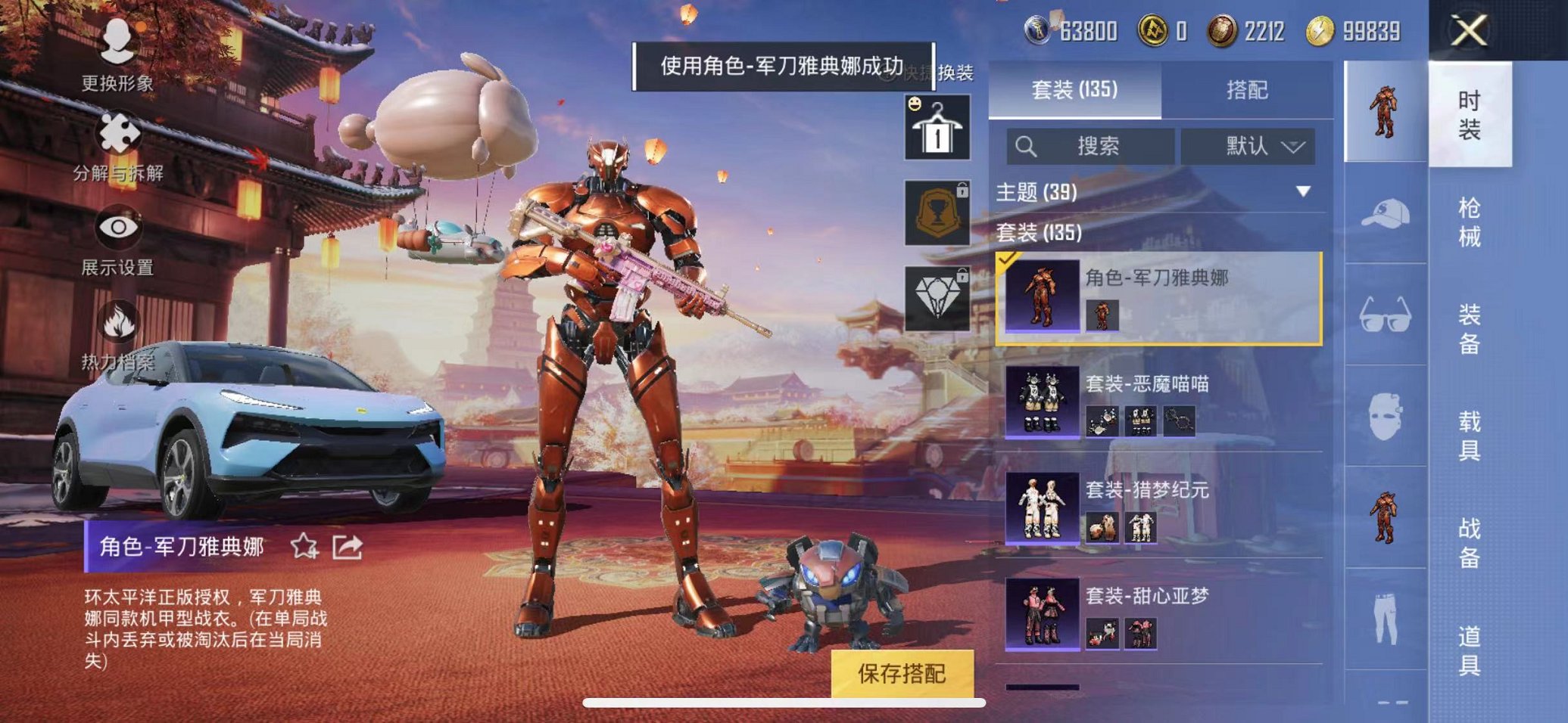 HPQM3197118和平精英账号详情图5 HPQM3197118和平精英账号详情图5