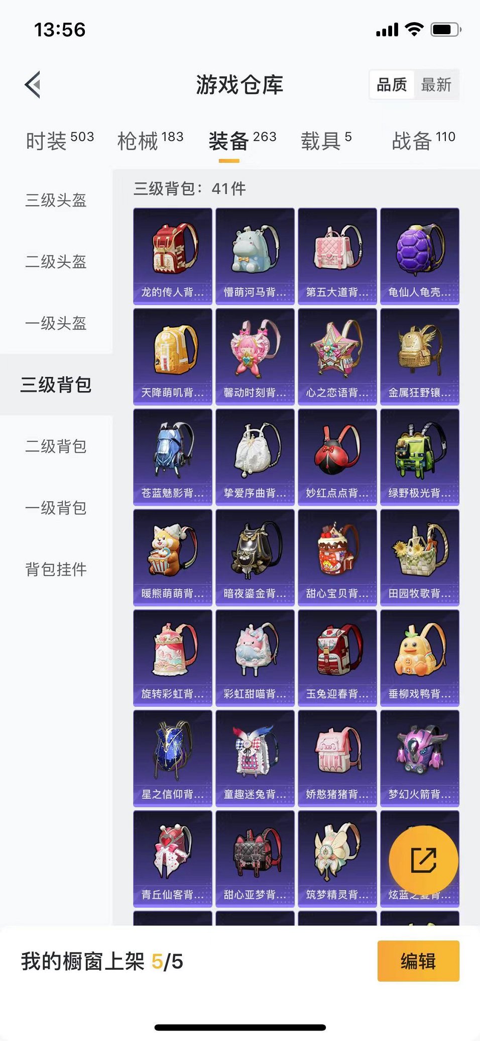 HPQM3197118和平精英账号详情图16 HPQM3197118和平精英账号详情图16