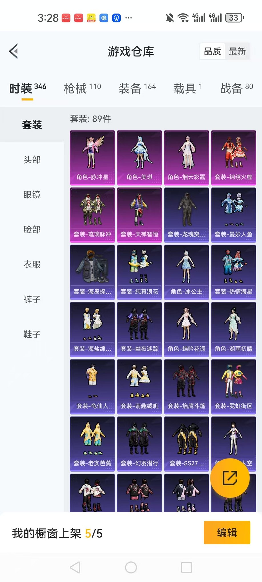 HPQM3242637和平精英账号详情图6 HPQM3242637和平精英账号详情图6